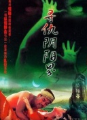 鬼魂猎手的游戏攻略：获取胜利的秘诀